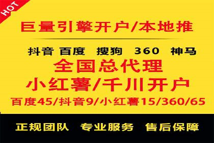 百度推广成功案例：关键词排名快速提升